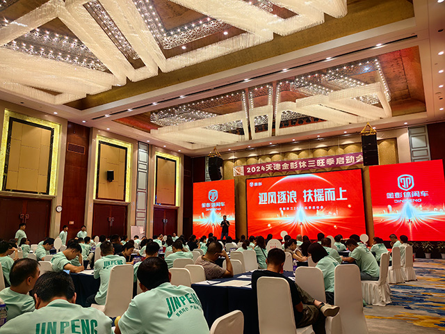 會(huì)議.jpg